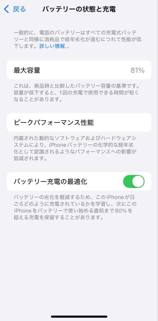 Apple iPhone 13 mini 本体　ピンク　256GB