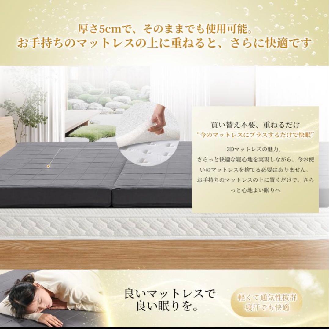#3060 寝具マットレスシングル