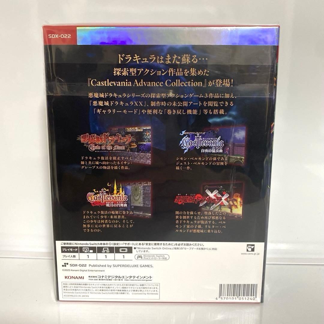 Switch Castlevania Advance Collection D…