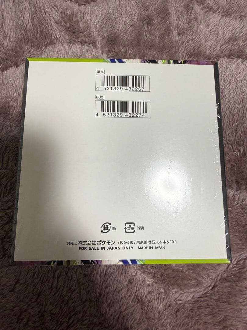 ポケモンカード ムニキスゼロ 未開封BOX シュリンク付き