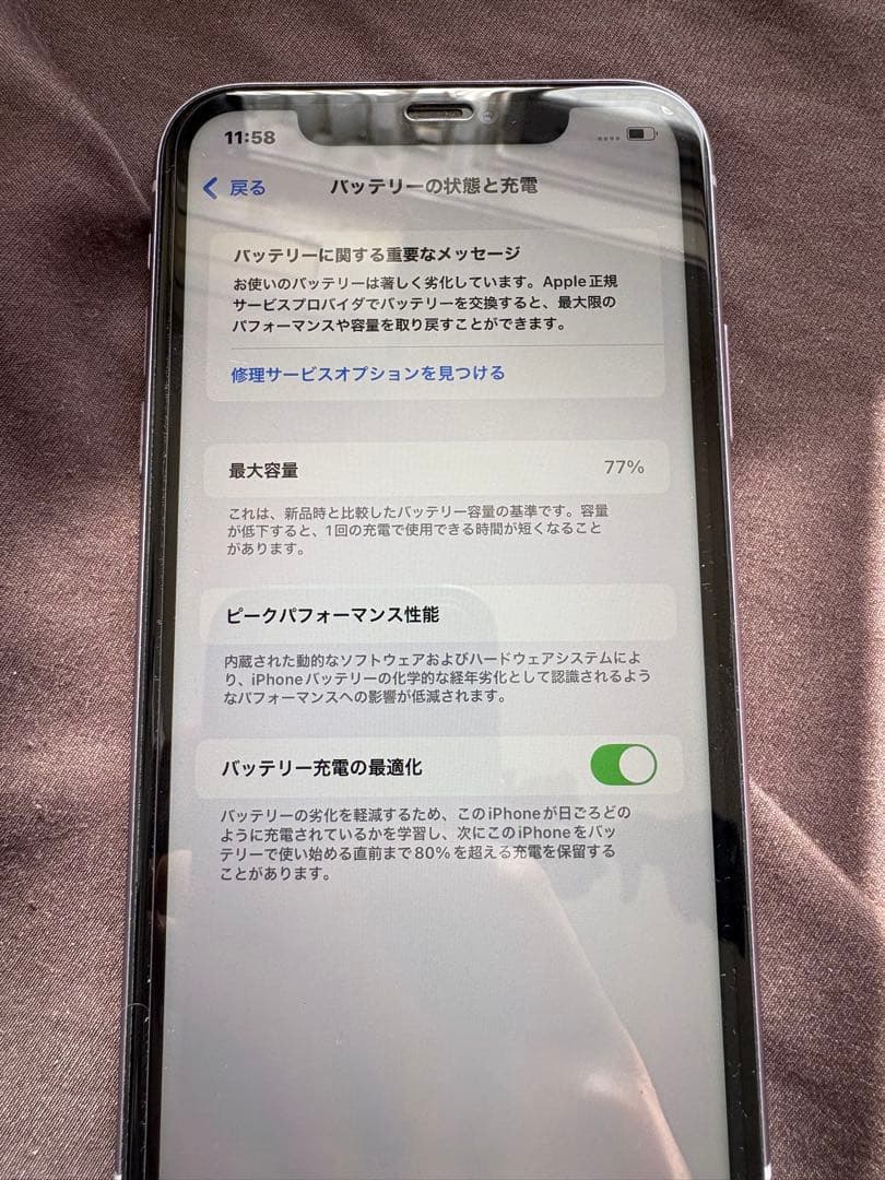 Apple iPhone 11 パープル 本体 充電器付き