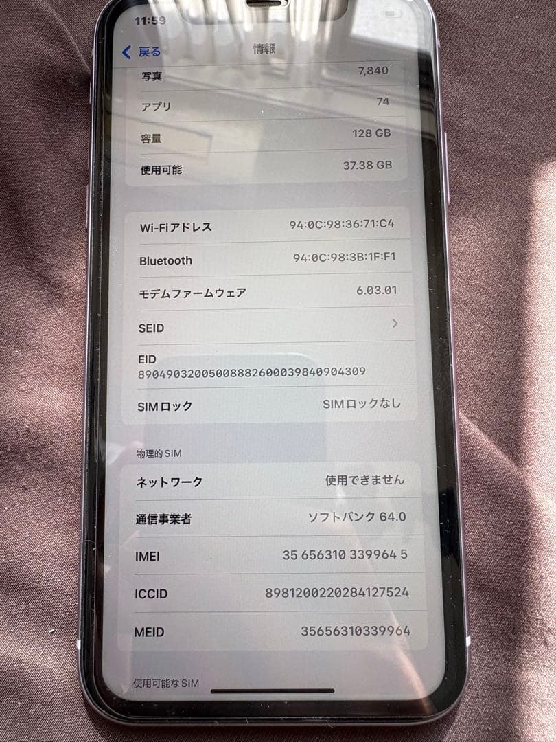 Apple iPhone 11 パープル 本体 充電器付き