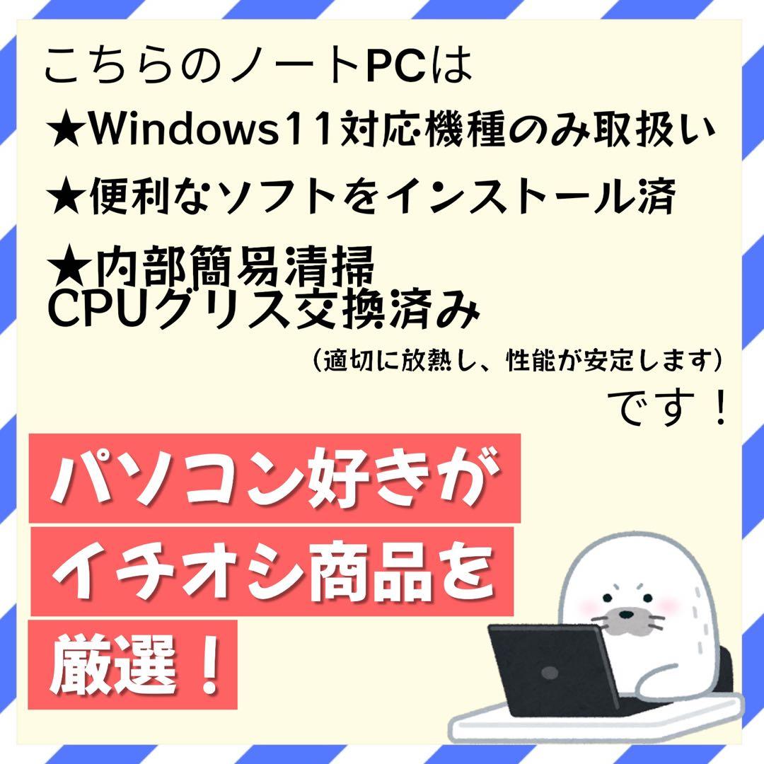 VAIO 13.3型ノートPC 第10世代i5 8GB 256GB ②