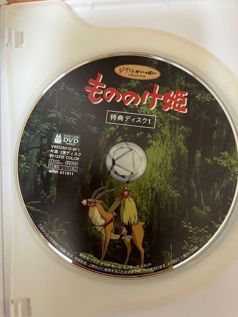 【美品】ジブリ　MovieNEX ８作品　特典DVD 純正ケース