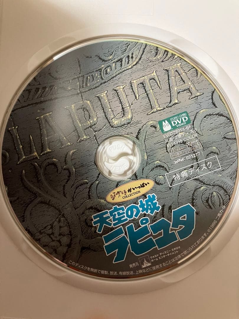 【美品】ジブリ　MovieNEX ８作品　特典DVD 純正ケース