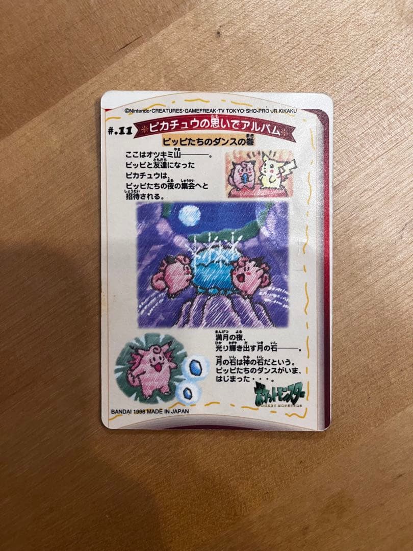 ポケモンカード、ステッカーまとめ売り