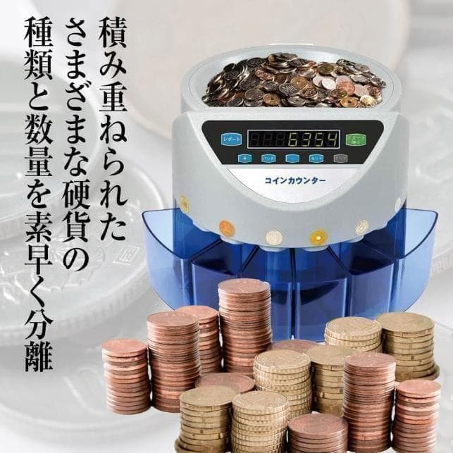 中古カウンターT0202 自動 ポータブル 硬貨 計数機 電動 高速　黒