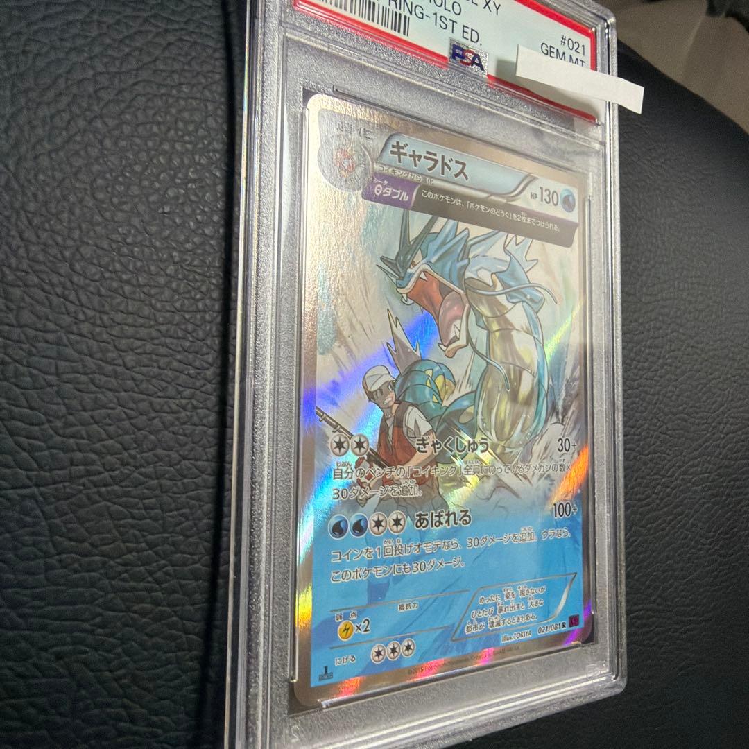psa10 ギャラドス　バンデットリング　xy7