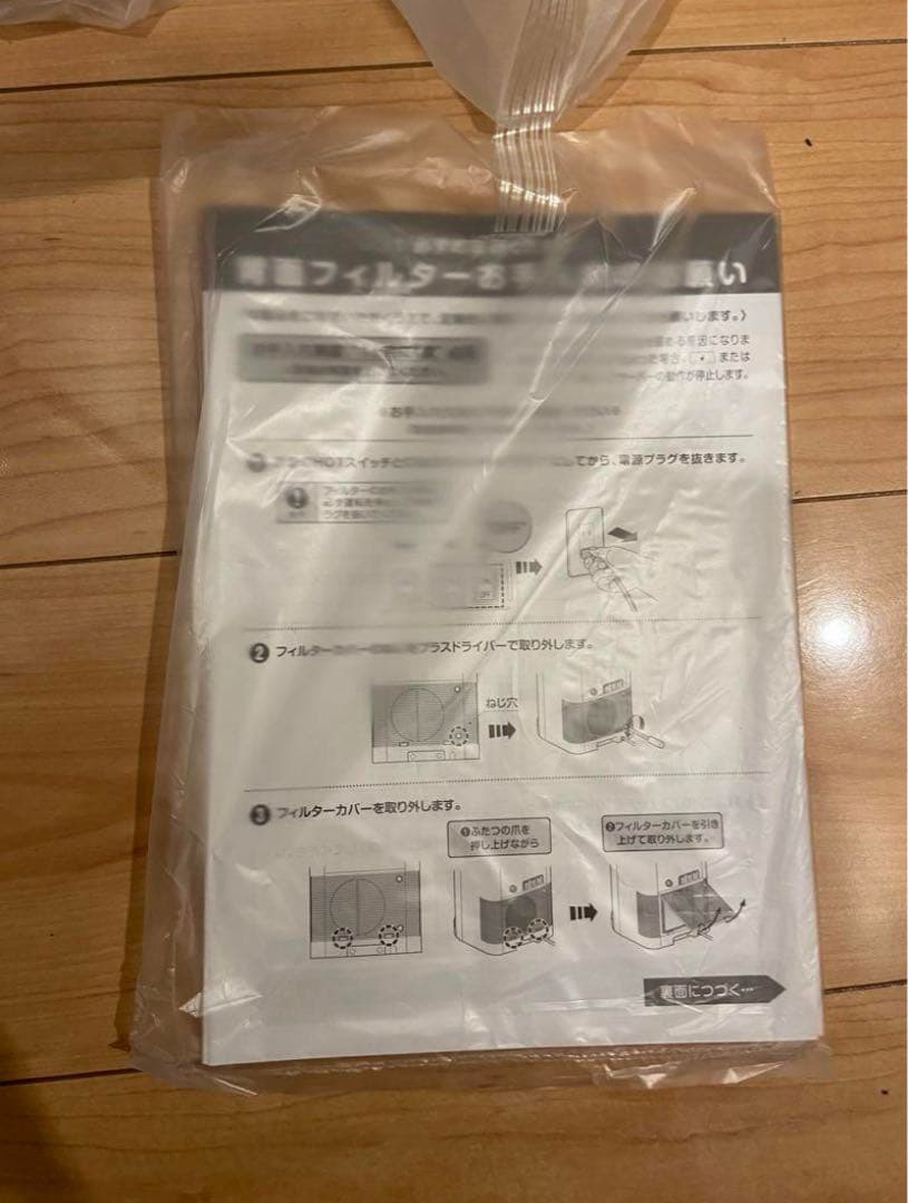 浄水器・整水器 every frecious mini