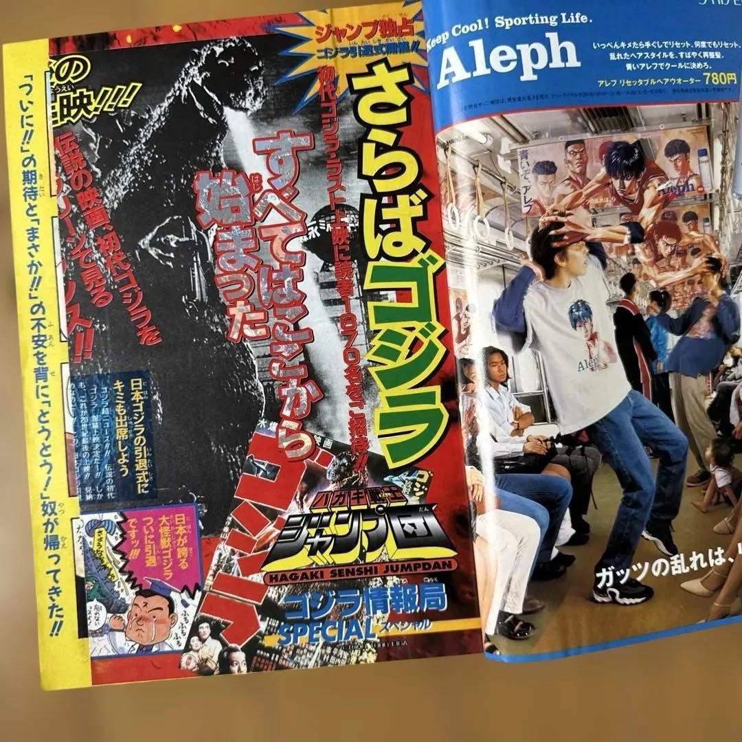 週刊少年ジャンプ 1998年12号 ONE PIECE掲載号