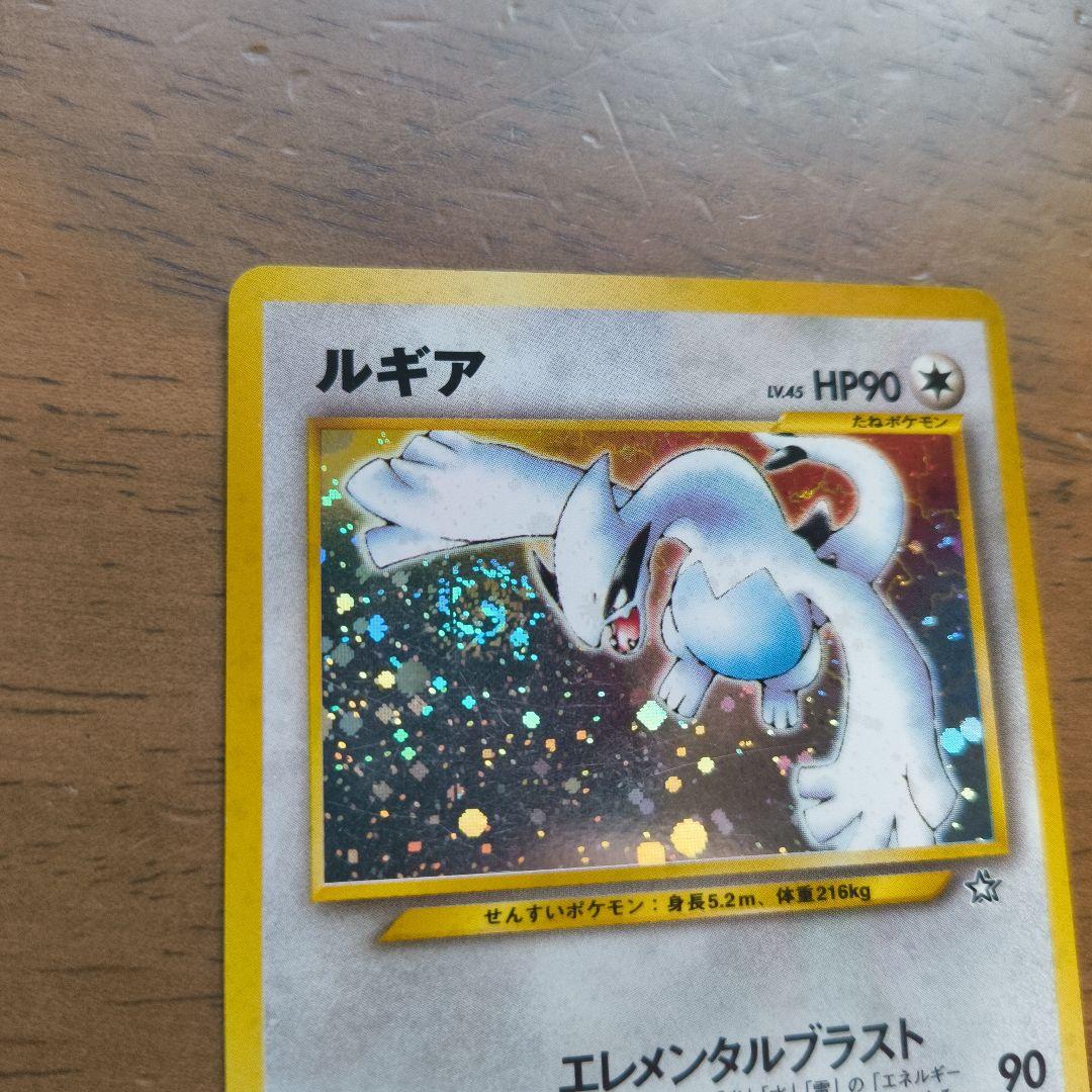 ルギア 渦巻きホロ有り