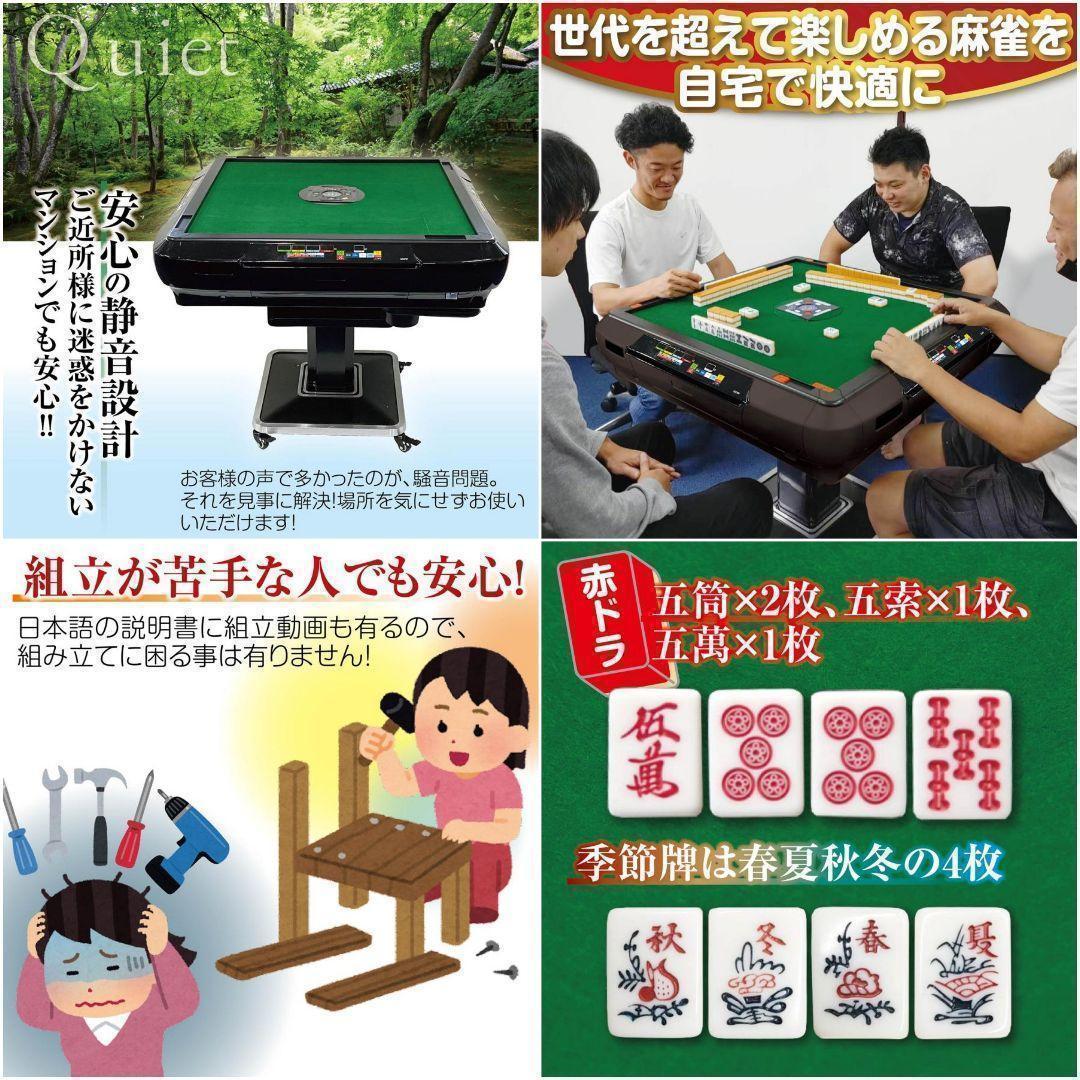 全自動麻雀卓 家庭用 折りたたみb2134 麻雀卓 デジタル点棒計算ブラック