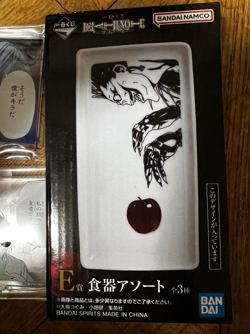一番くじ　DEATH NOTE B賞Lフィギュア＋下位賞4点セット