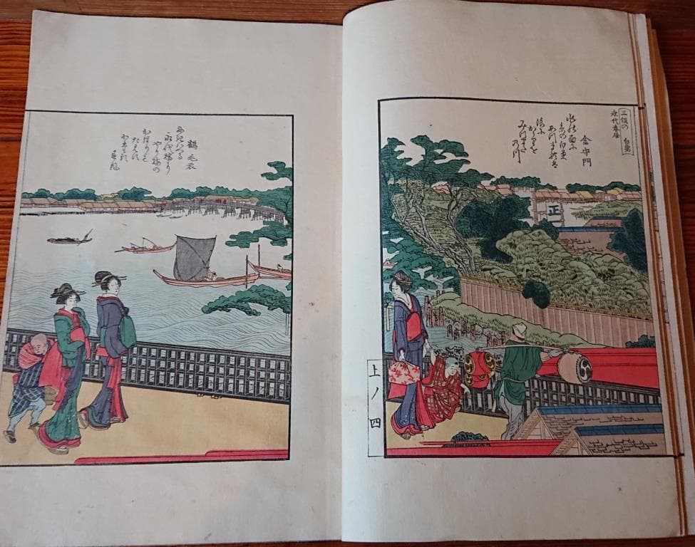 84　絵本　隅田川　両岸一覧　「上.中.下」3冊