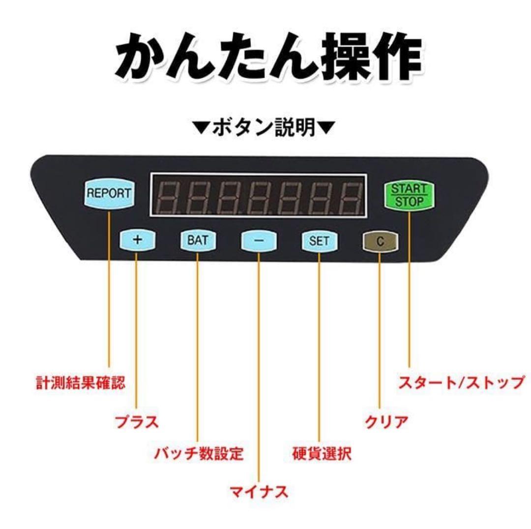 マネーカウンター カウンター 現金 計数機 硬貨計数機 硬貨選別機