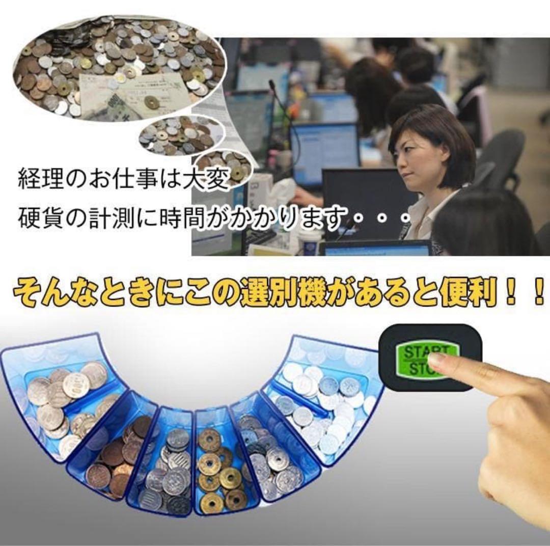 マネーカウンター カウンター 現金 計数機 硬貨計数機 硬貨選別機