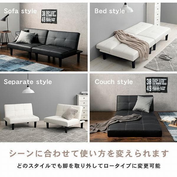 ②4WAYソファベッド 3段階リクライニング ホワイト LSF-4440-2S