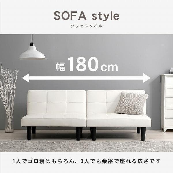 ②4WAYソファベッド 3段階リクライニング ホワイト LSF-4440-2S