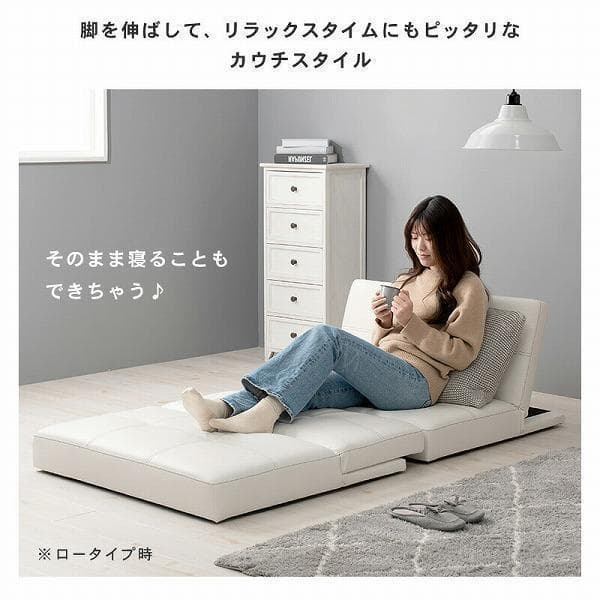 ②4WAYソファベッド 3段階リクライニング ホワイト LSF-4440-2S