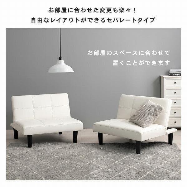 ②4WAYソファベッド 3段階リクライニング ホワイト LSF-4440-2S