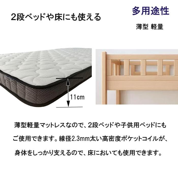 三つ折りマットレス シングル 11cm 折りたたみ ポケットコイル竹炭 両面新品