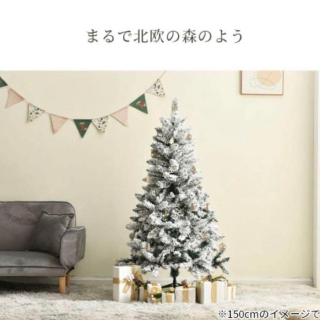 ホワイト クリスマスツリー スノーツリー LEDライト付き 180cm ツリー