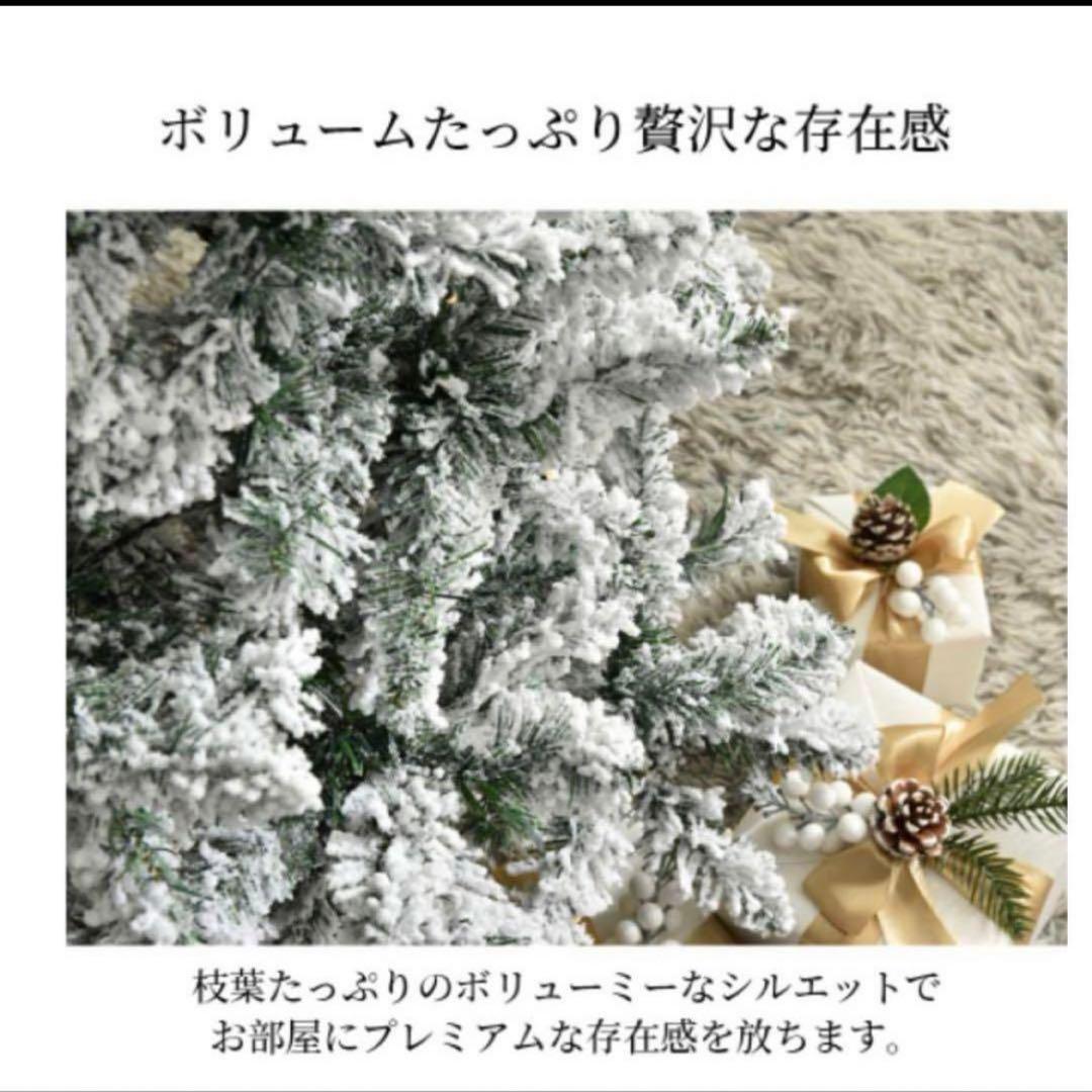 ホワイト クリスマスツリー スノーツリー LEDライト付き 180cm ツリー