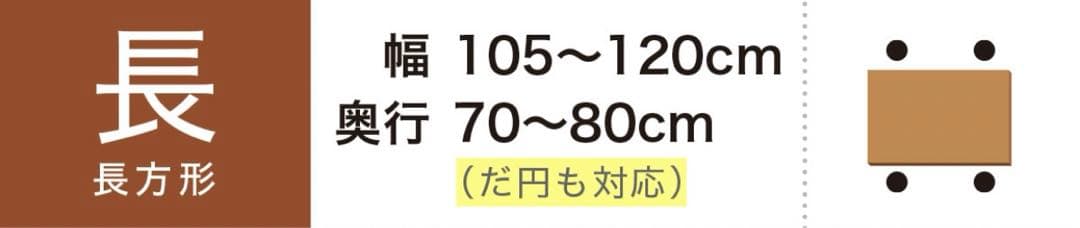 こたつ一式