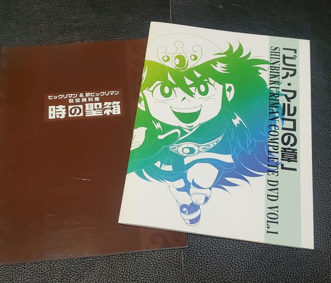 新ビックリマン DVDBOX VOL.1&2
