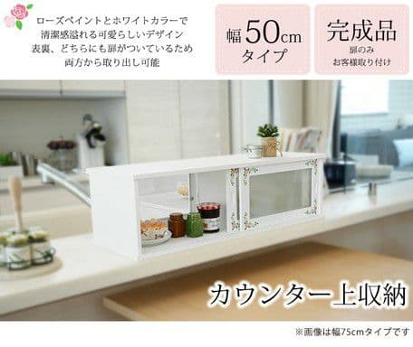 要問合せ♥️シンプル薔薇空間♥️薔薇ペイント　キッチン収納　ラック　ローズ　2型