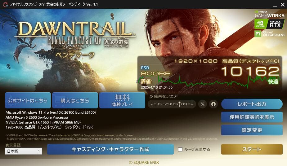 【ディスプレイ内蔵】ゲーミングPC Ryzen5 GTX 1660Ti 512G
