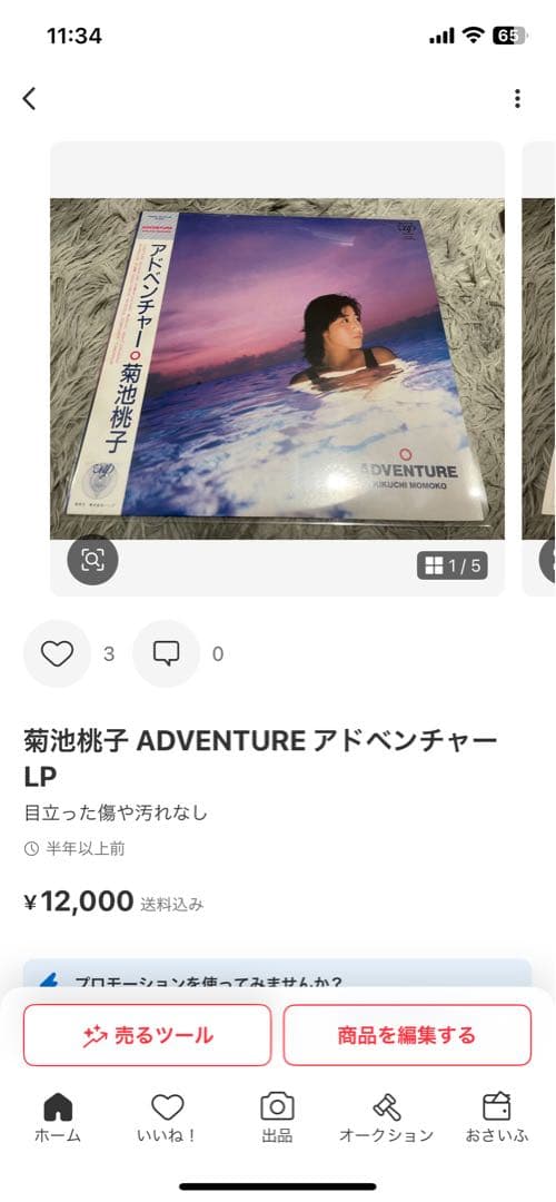 LPまとめ6点