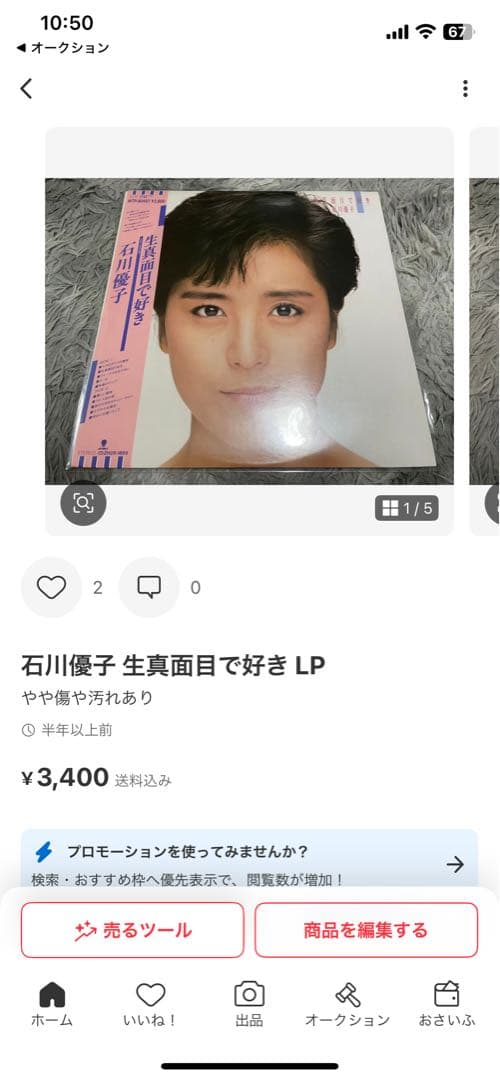 LPまとめ6点