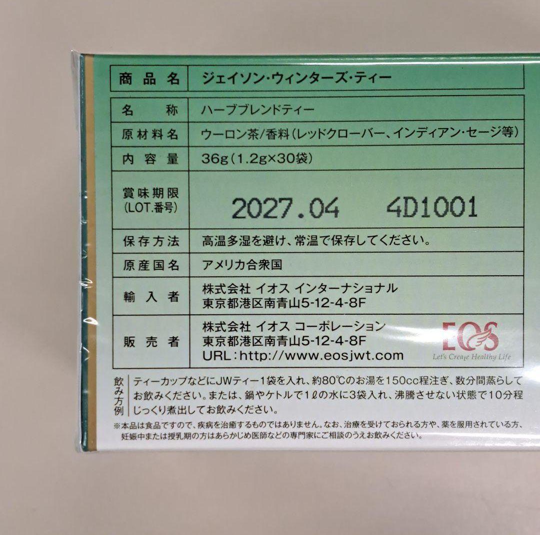e71211003 ジェイソンウィンターズティー　×2
