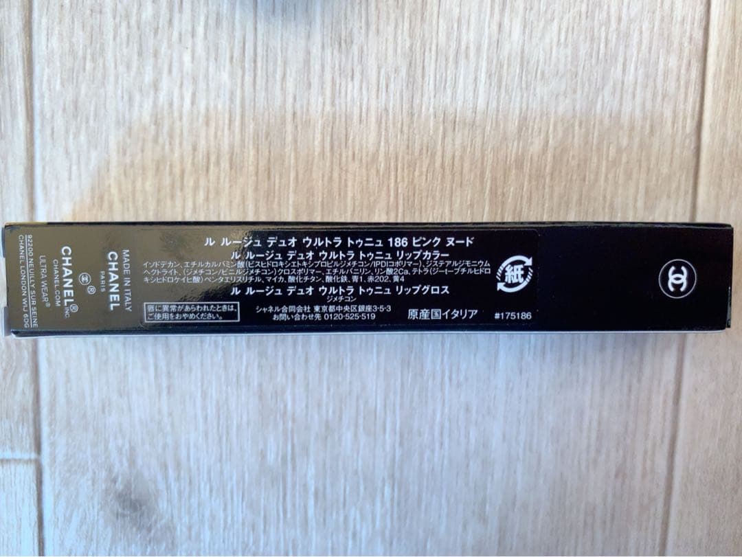 【新品】CHANEL ル ルージュ デュオ ウルトラトゥニュ 186ピンクヌード
