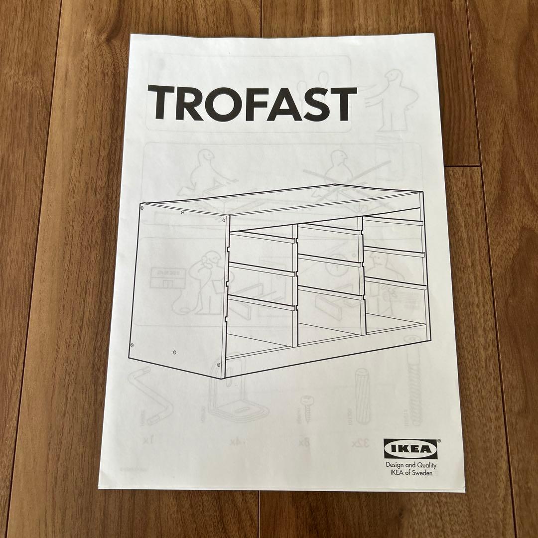 IKEA トロファスト 収納棚