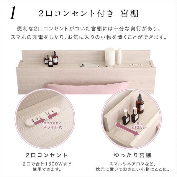 大人かわいいインテリア 棚・コンセント付きチェストベッド ダブル