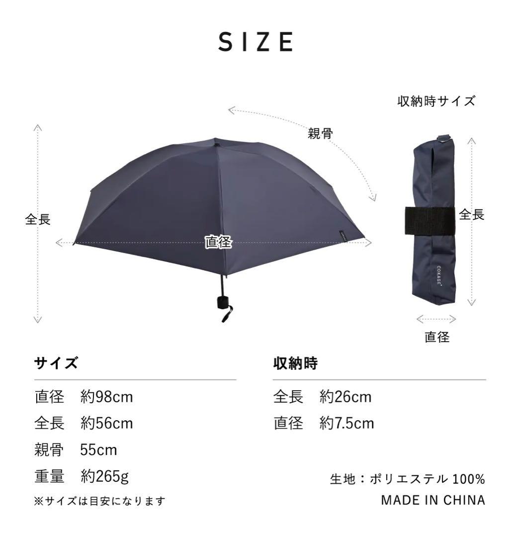 【新品未使用】COKAGE+ ACTIVE 耐風 折りたたみ日傘