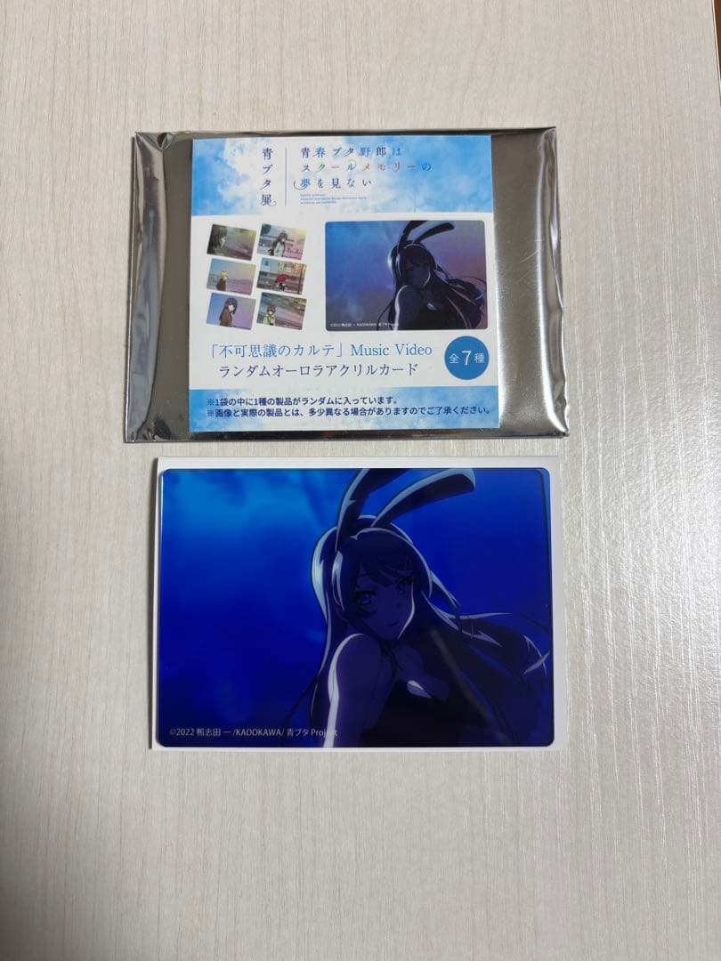 青春ブタ野郎　青ブタ　桜島麻衣　オーロラアクリルボード
