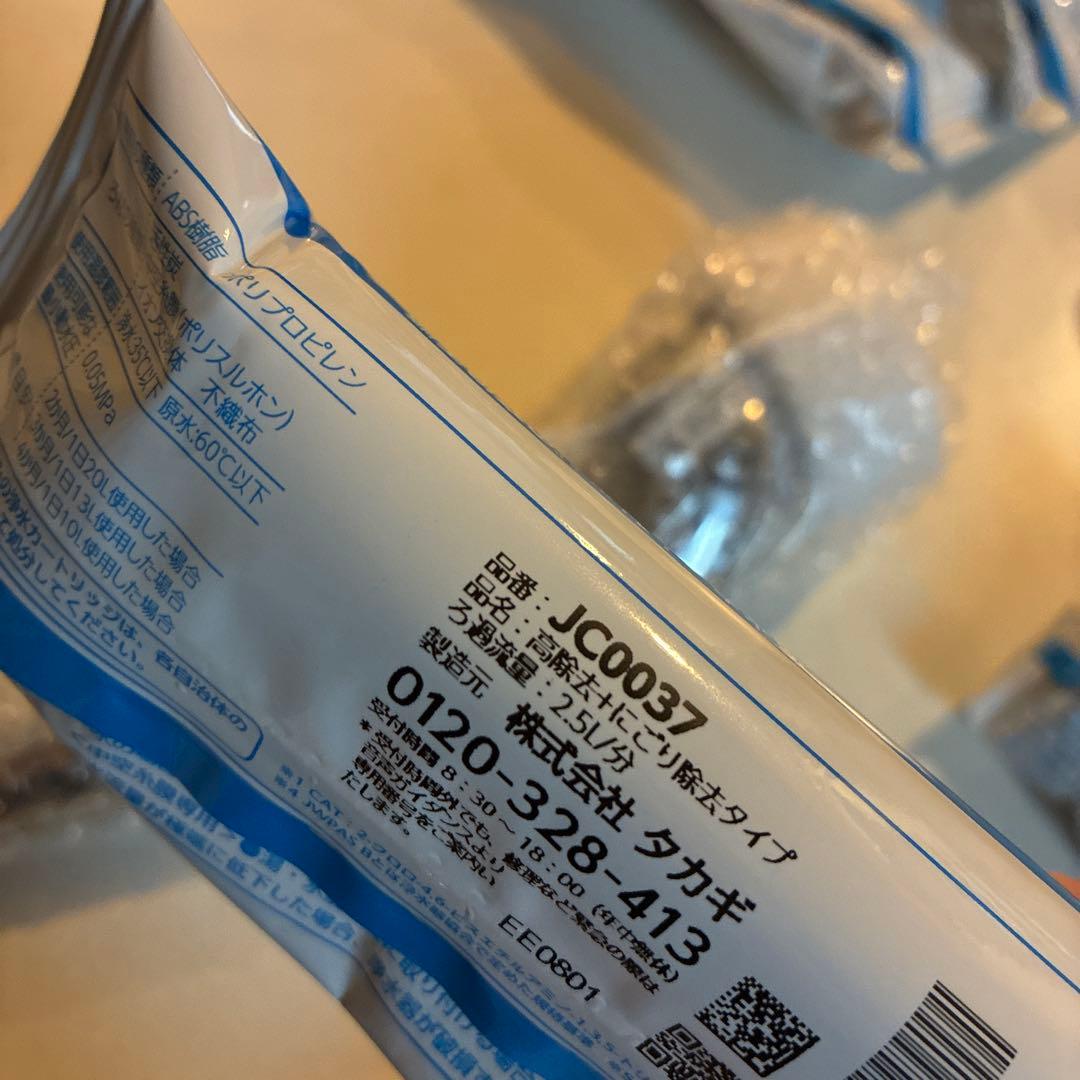 新品未使用takagi 浄水器 蛇口& 交換用カートリッジセット