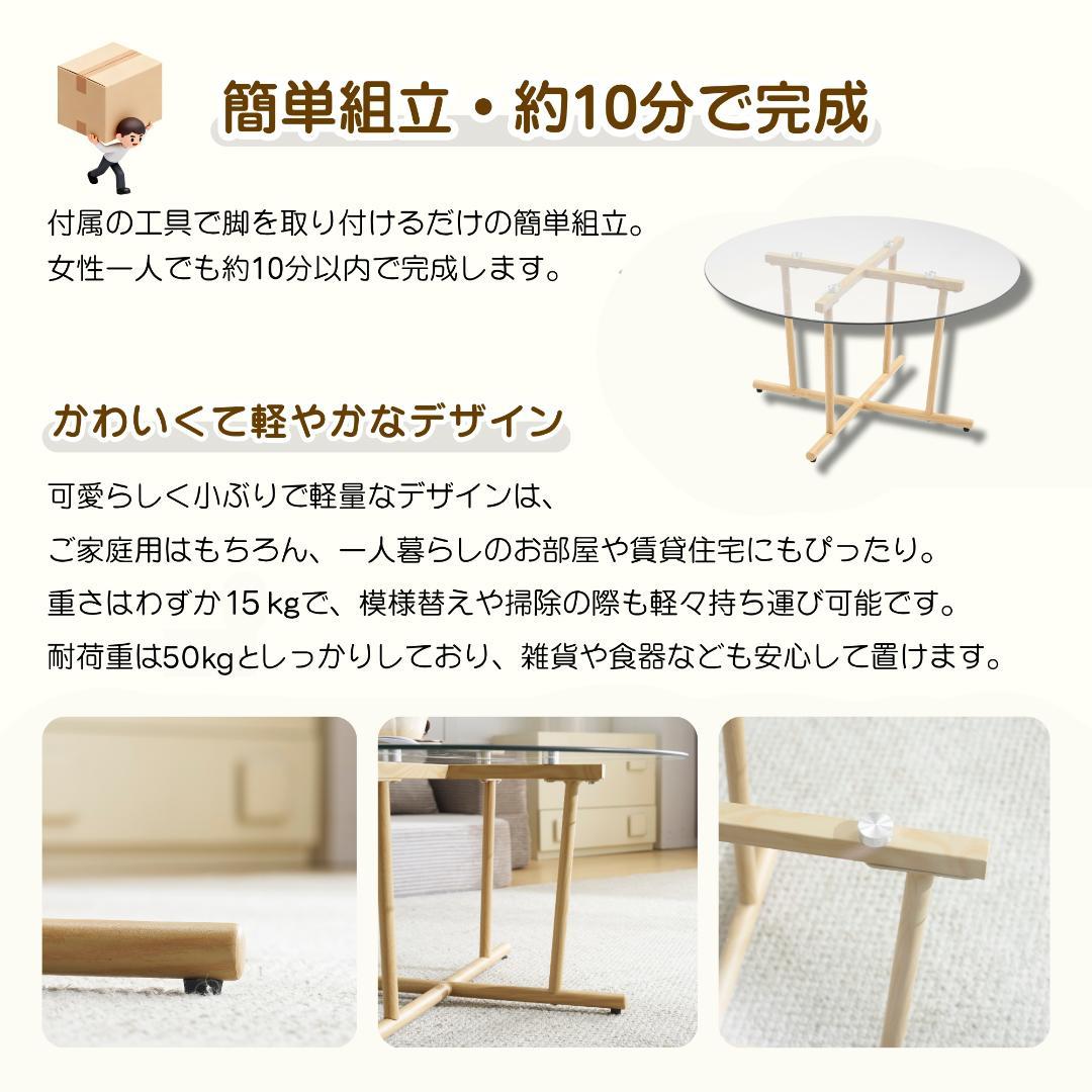 円型テーブル ローテーブル 幅70x奥70x高さ37cm 組立簡単 ナチュラル色