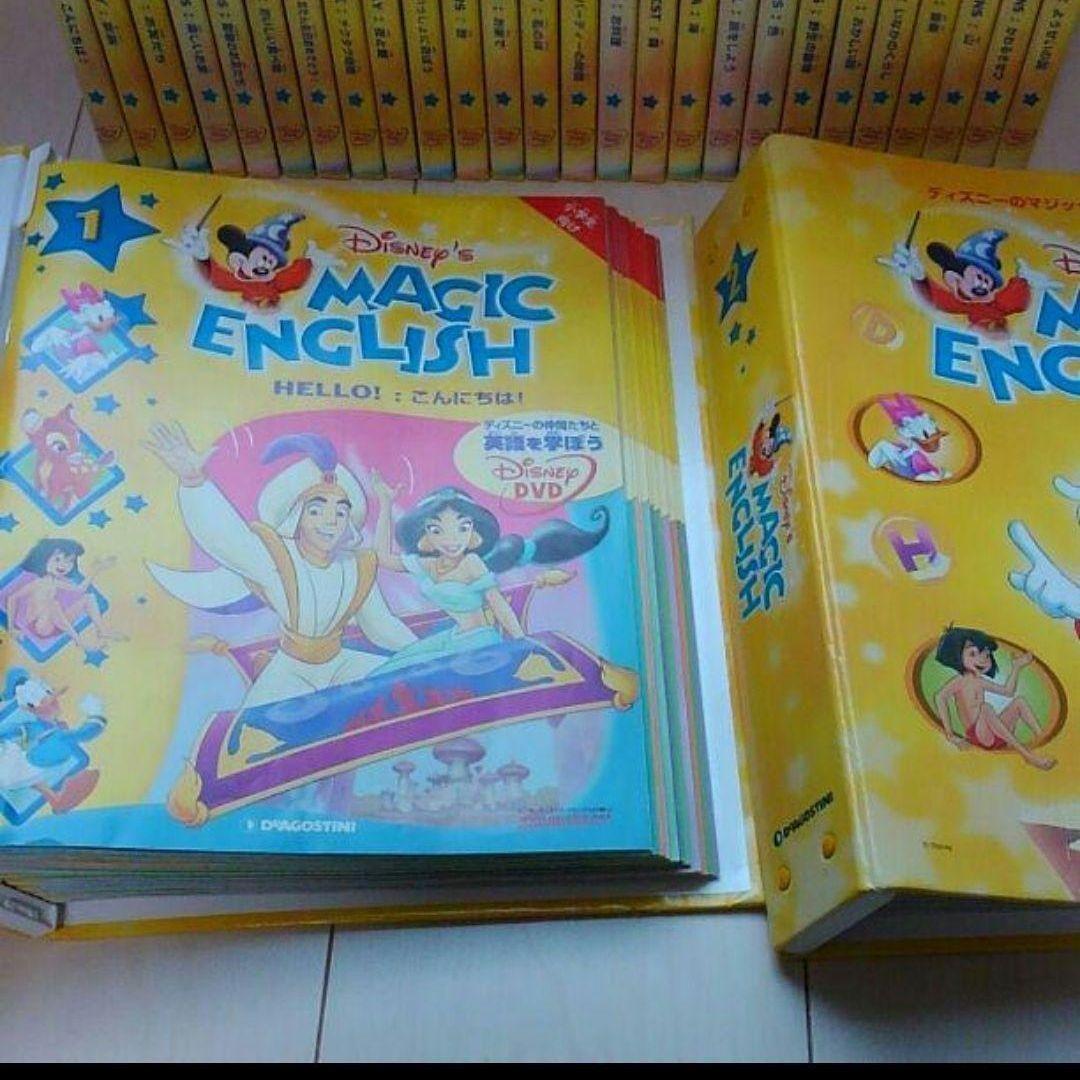 Disney Magic English DVDシリーズ全巻セット　ディズニー