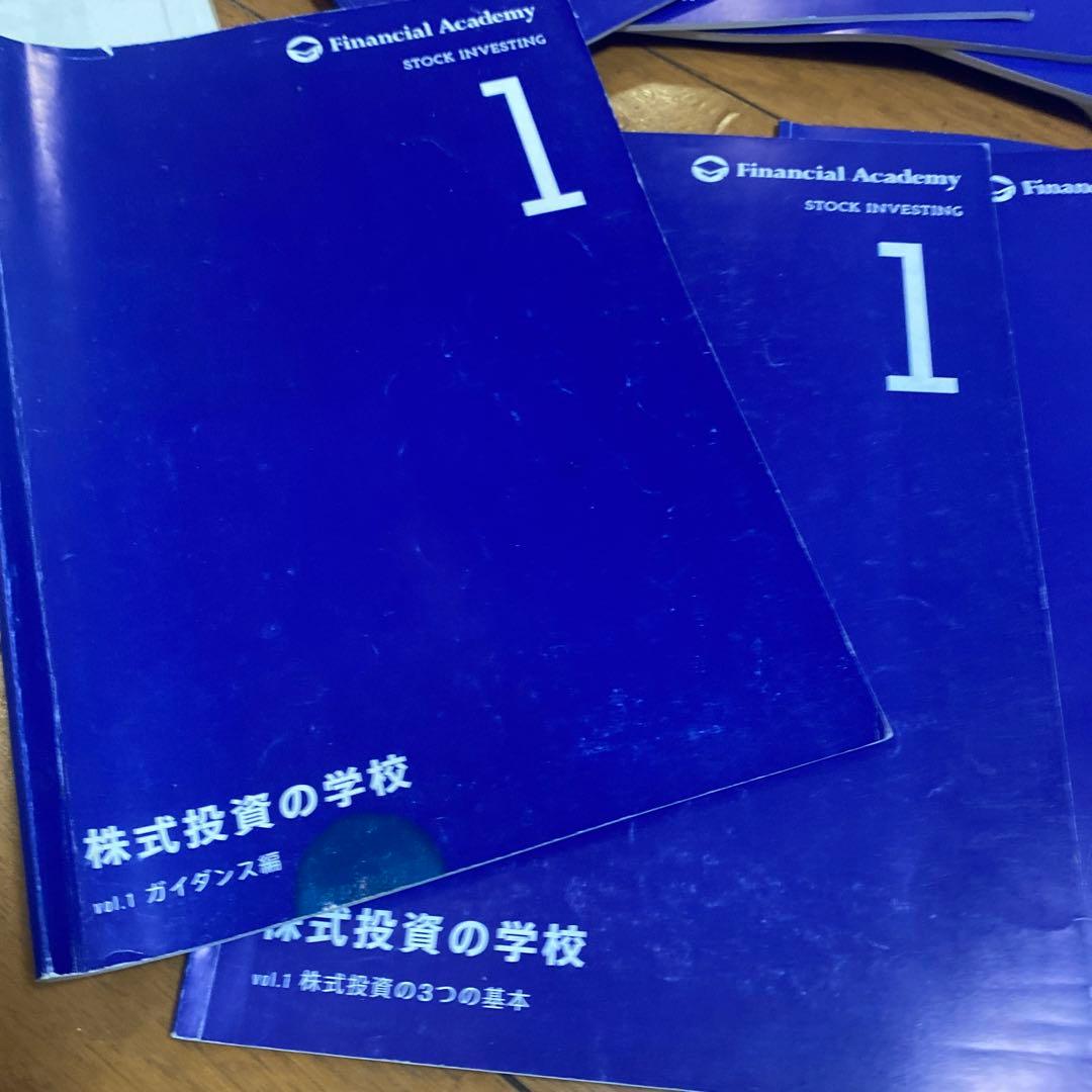 株式投資の学校 テキスト、DVD、補助教材