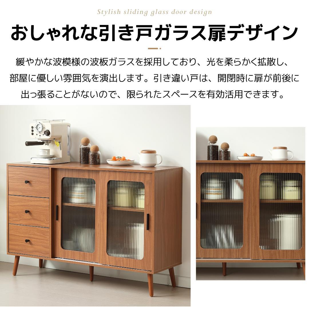 【ブラウン】 キャビネット サイドボード 食器棚 キッチンキャビネット 引出し付