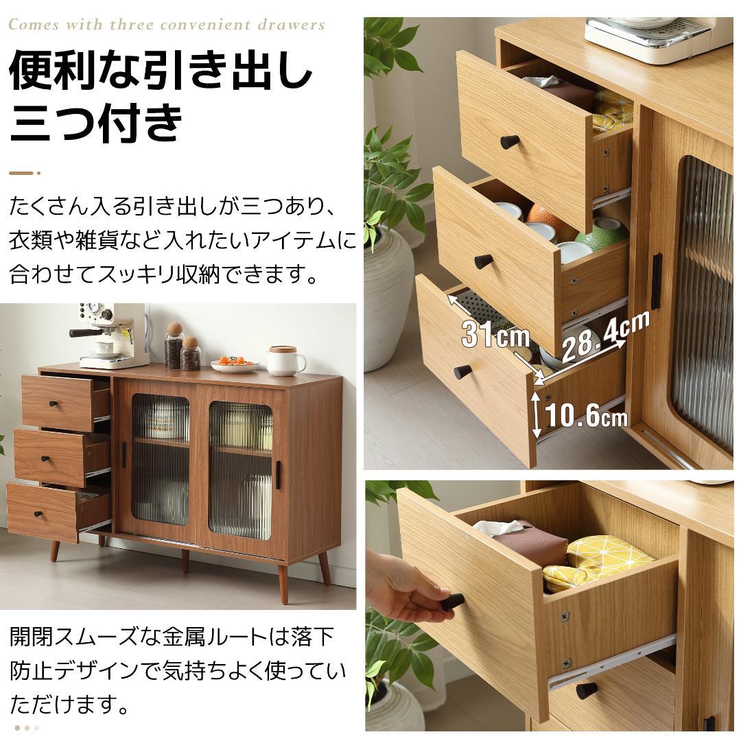 【ブラウン】 キャビネット サイドボード 食器棚 キッチンキャビネット 引出し付