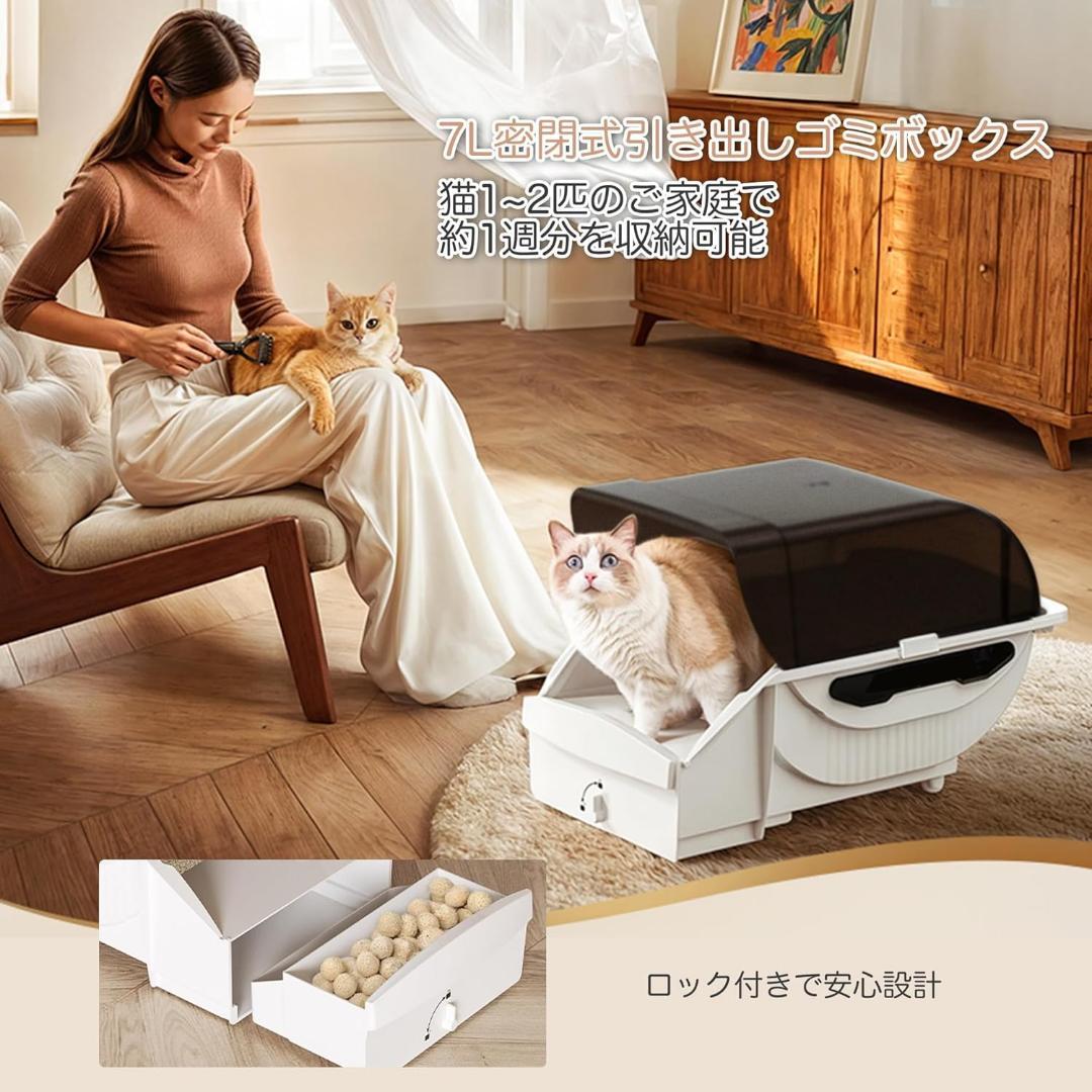 トイレ 猫 トイレ 自動 大型: 全自動 ネコトイレ 大型猫用 猫のトイレ 多頭