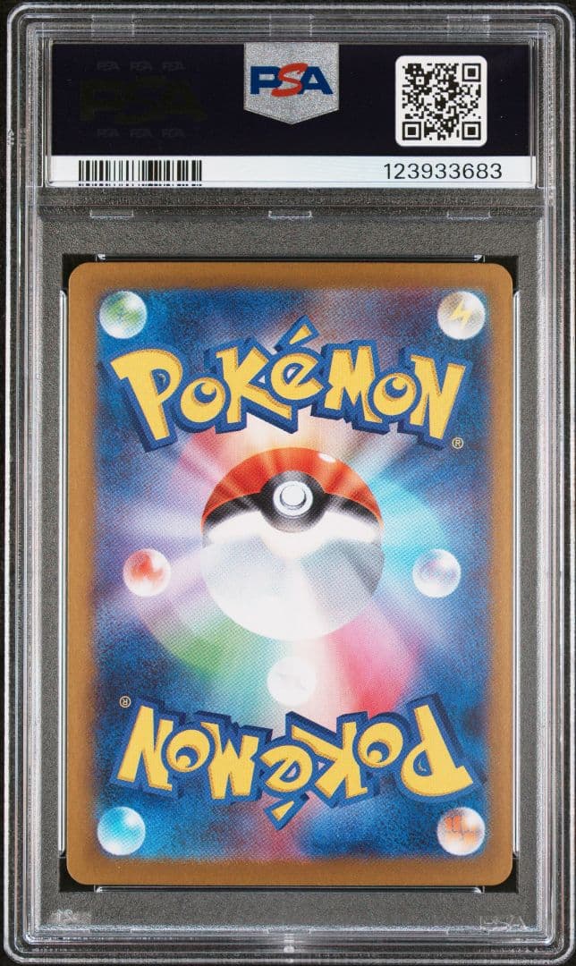 ロケット団の栄光　ロケット団のポケモンar鑑定品8連番