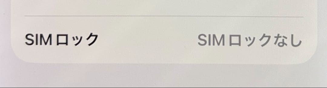 【ほぼ新品未使用】 iPhone16 128GB ブラック SIMロック無し
