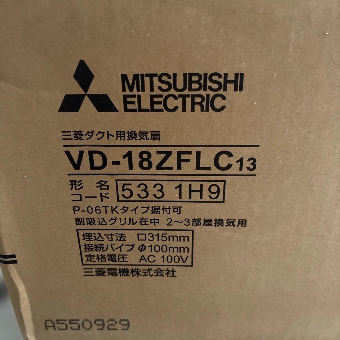 三菱電機 VD-18ZFL-C13 換気扇