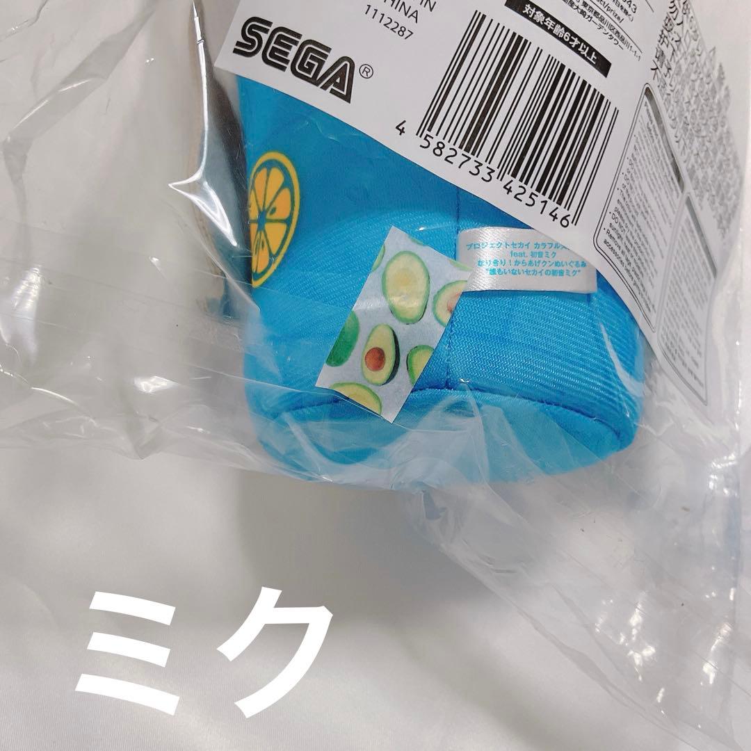 プロセカ 朝比奈まふゆ&ニーゴミク からあげクンぬいぐるみ3個 未開封